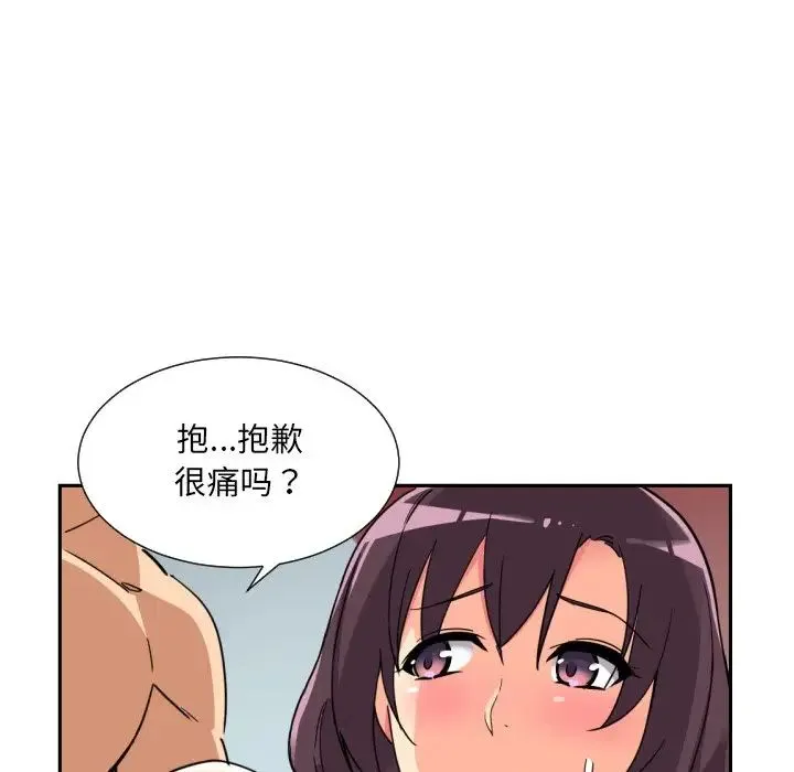 调教小娇妻 - 第16話 - page 66