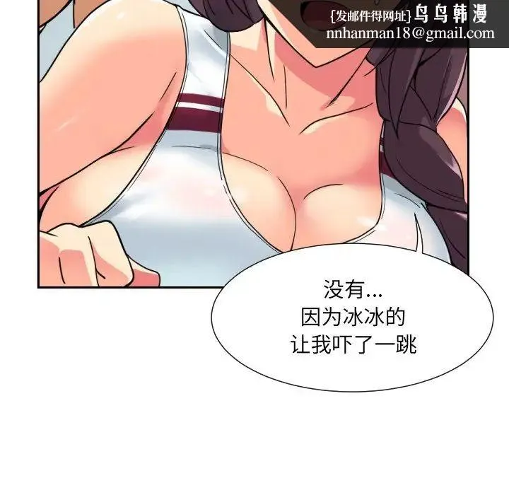 调教小娇妻 - 第16話 - page 67