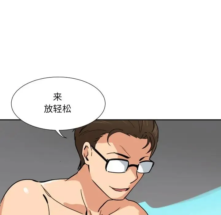 调教小娇妻 - 第16話 - page 78