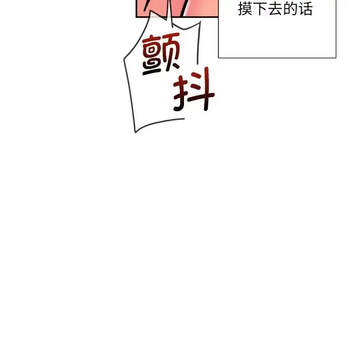 调教小娇妻 - 第16話 - page 83