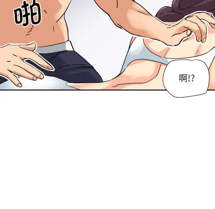 调教小娇妻 - 第16話 - page 88
