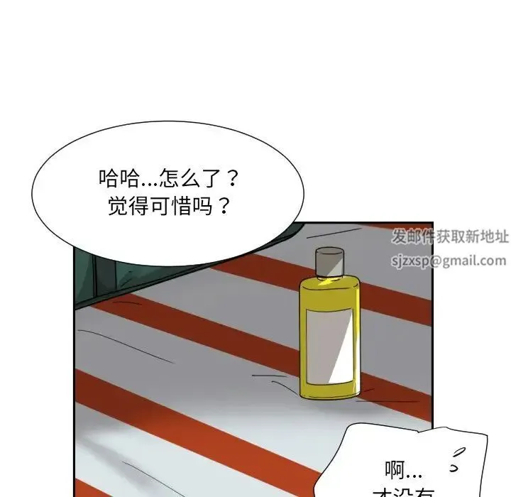 调教小娇妻 - 第16話 - page 89