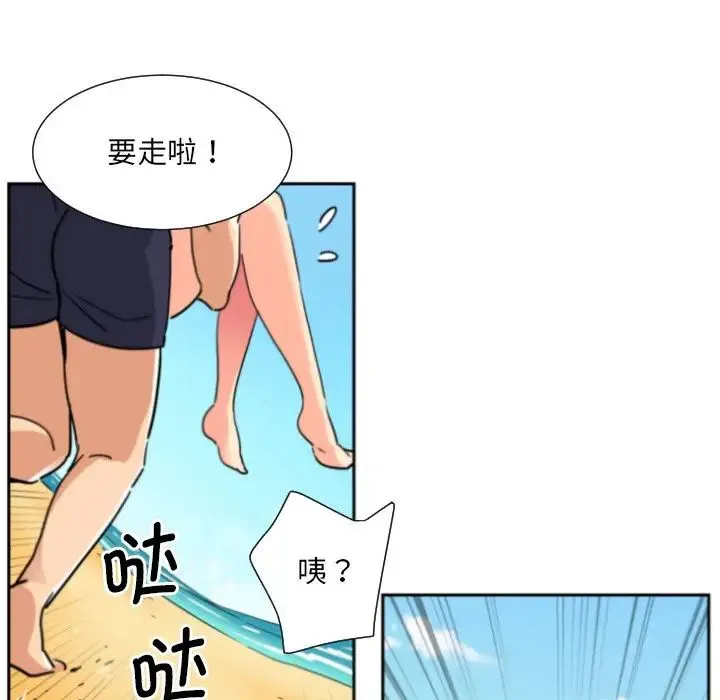 调教小娇妻 - 第16話 - page 95