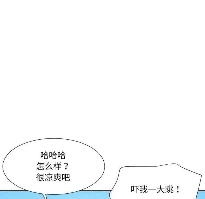调教小娇妻 - 第16話 - page 103