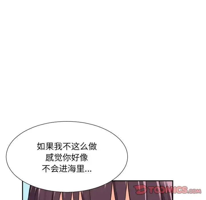 调教小娇妻 - 第16話 - page 105
