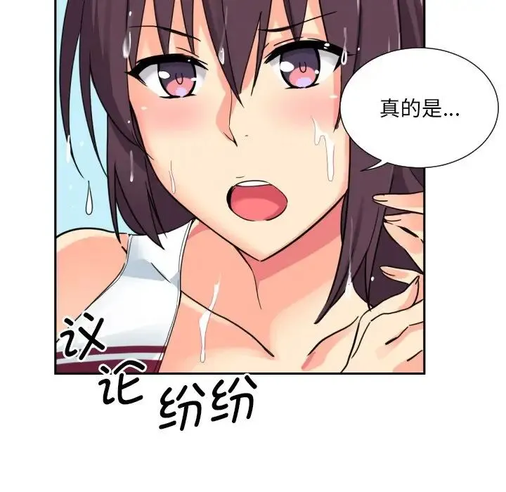 调教小娇妻 - 第16話 - page 106
