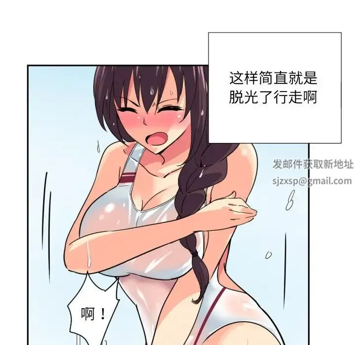 调教小娇妻 - 第16話 - page 114