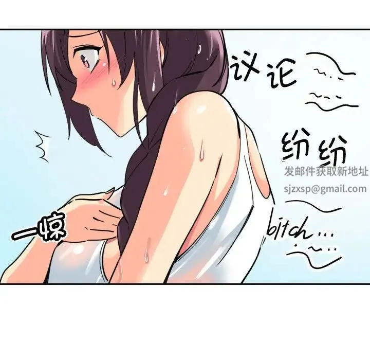 调教小娇妻 - 第16話 - page 116