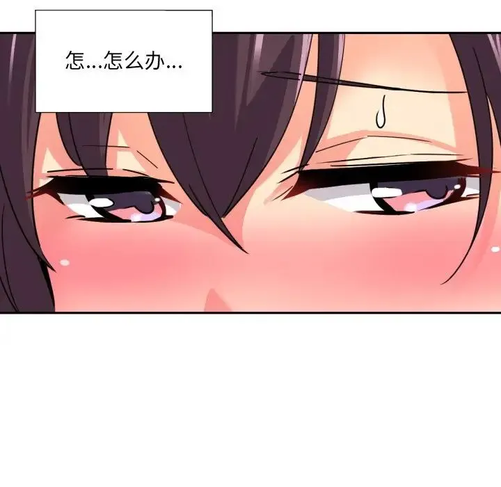 调教小娇妻 - 第16話 - page 120