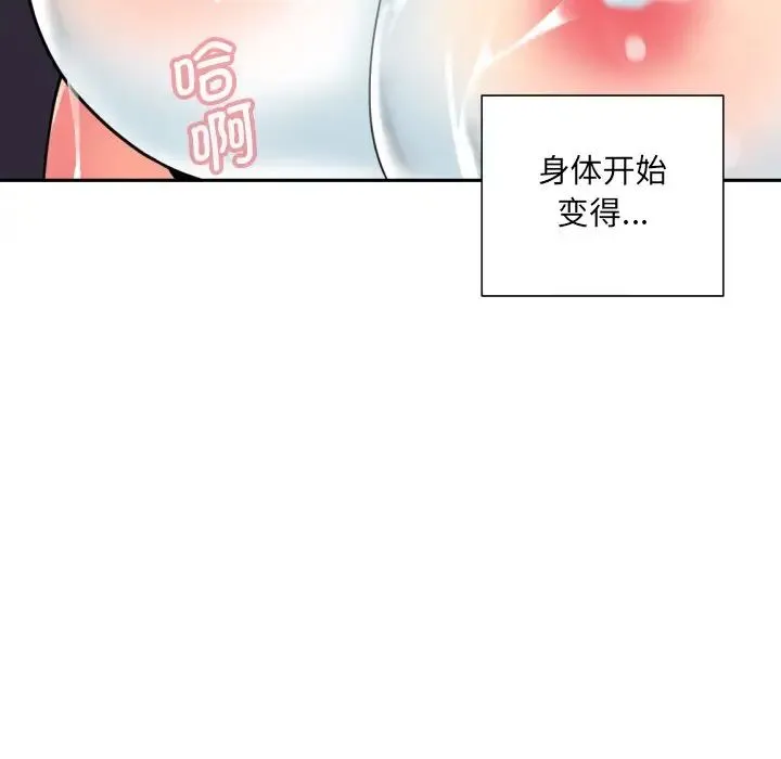 调教小娇妻 - 第16話 - page 128