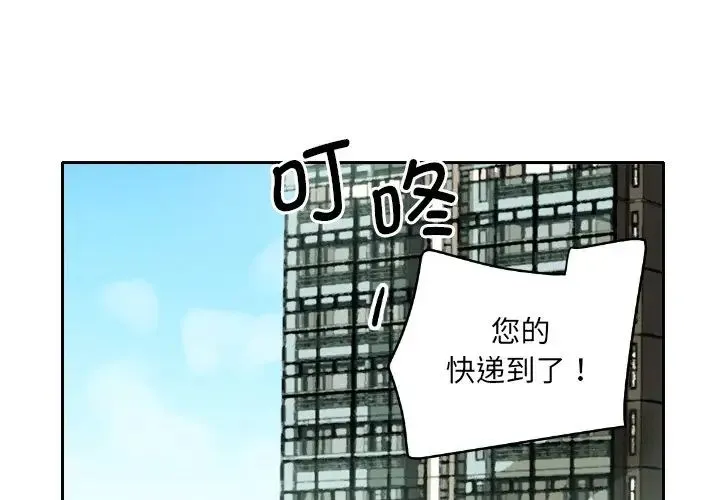 调教小娇妻 - 第27話 - page 1