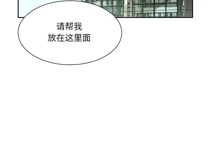 调教小娇妻 - 第27話 - page 2