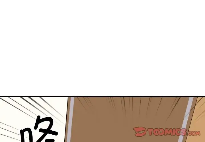 调教小娇妻 - 第27話 - page 3
