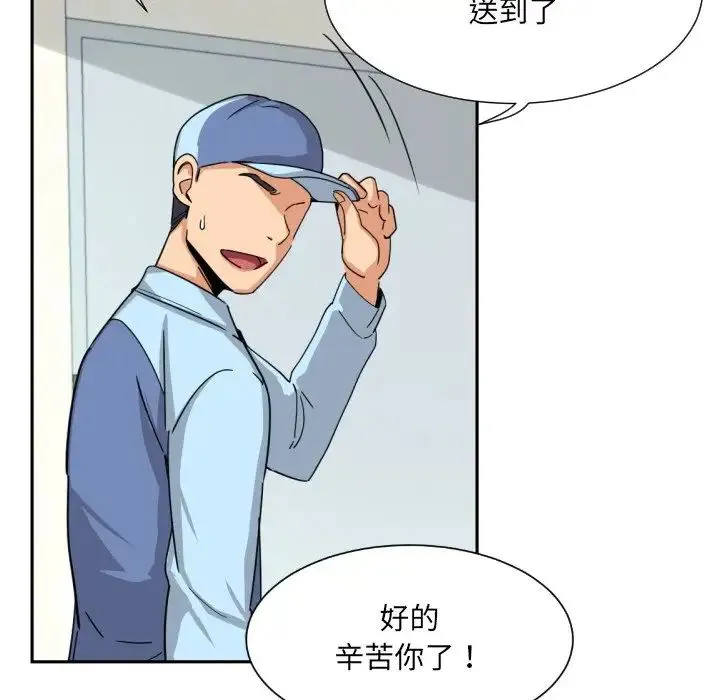 调教小娇妻 - 第27話 - page 6
