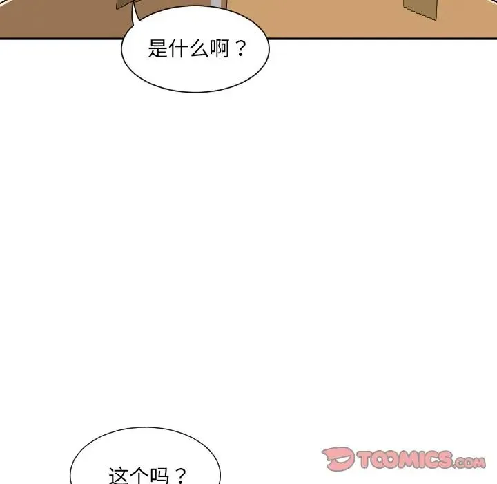 调教小娇妻 - 第27話 - page 9