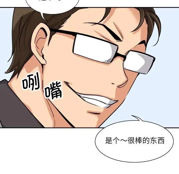 调教小娇妻 - 第27話 - page 10