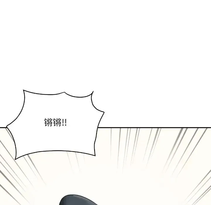 调教小娇妻 - 第27話 - page 14