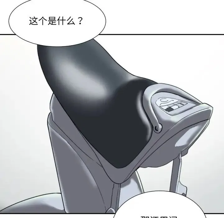 调教小娇妻 - 第27話 - page 22