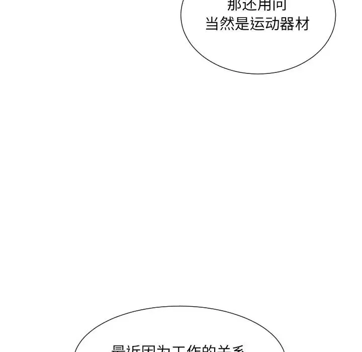 调教小娇妻 - 第27話 - page 23