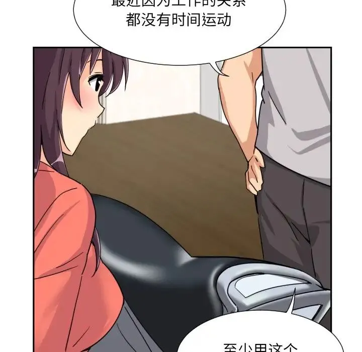 调教小娇妻 - 第27話 - page 24
