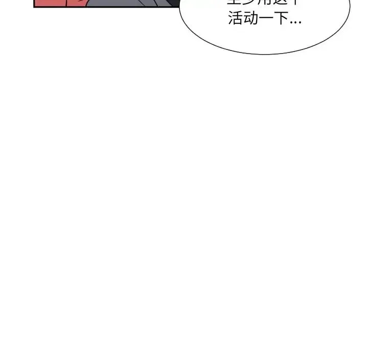 调教小娇妻 - 第27話 - page 25