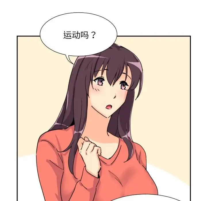 调教小娇妻 - 第27話 - page 26