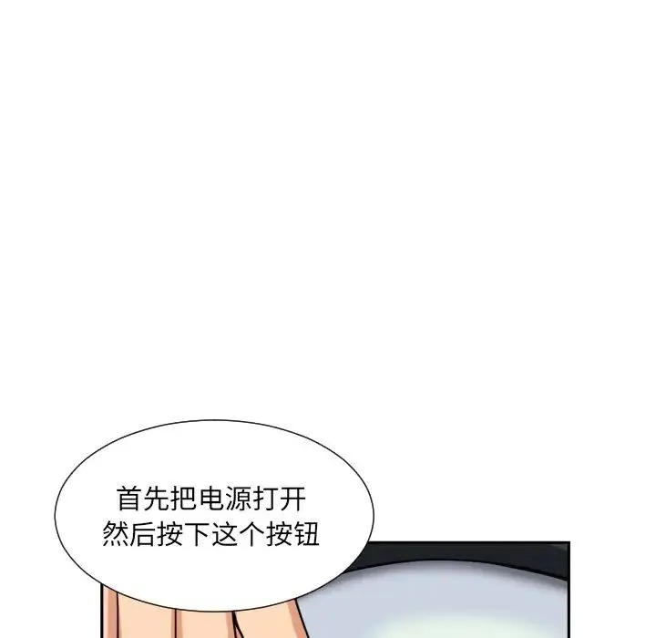 调教小娇妻 - 第27話 - page 35