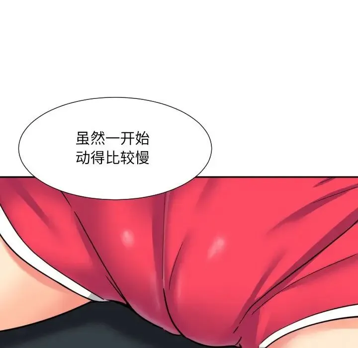 调教小娇妻 - 第27話 - page 41