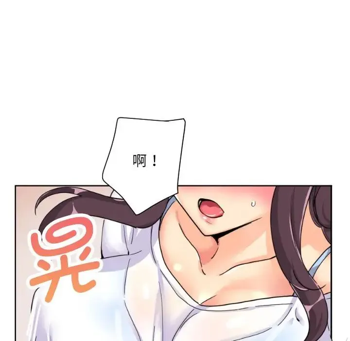 调教小娇妻 - 第27話 - page 43