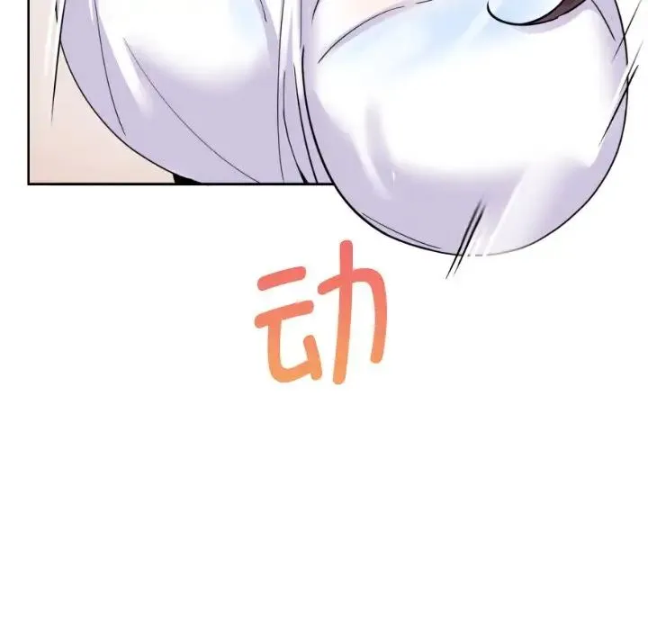 调教小娇妻 - 第27話 - page 44