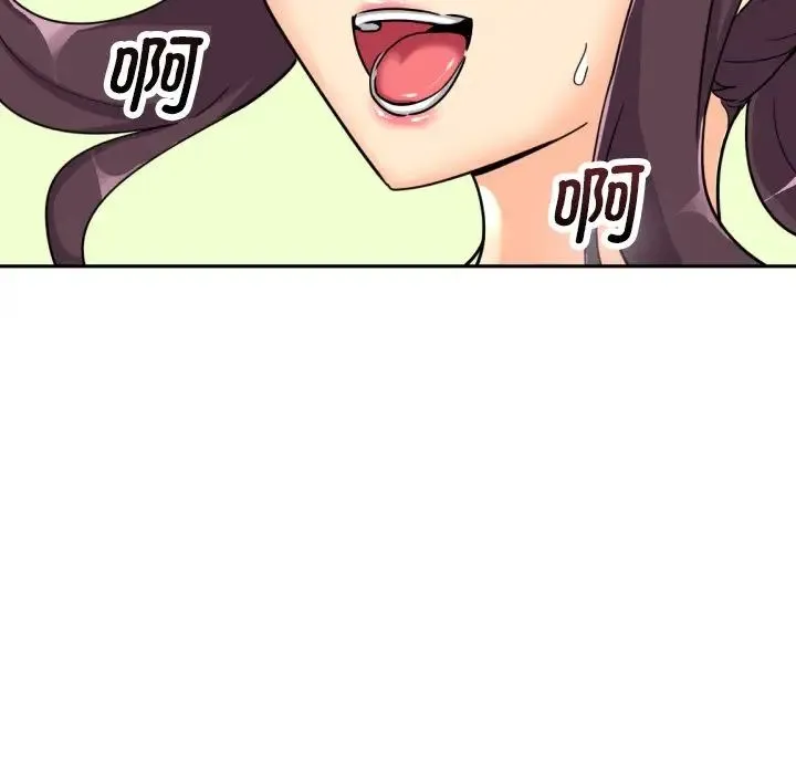 调教小娇妻 - 第27話 - page 46