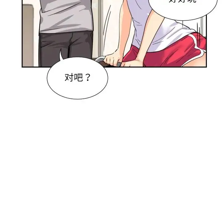 调教小娇妻 - 第27話 - page 48