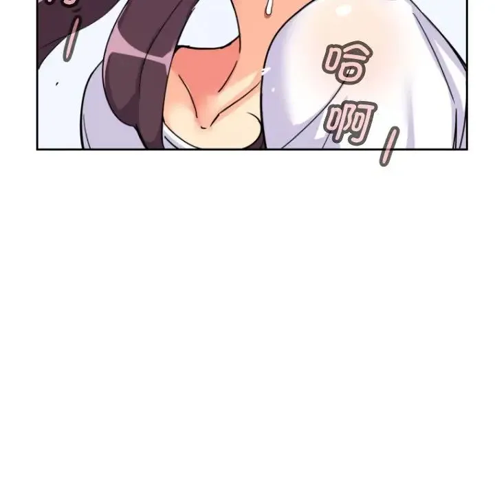 调教小娇妻 - 第27話 - page 50