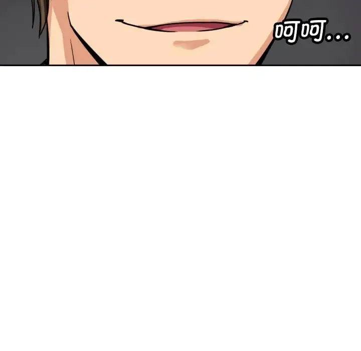 调教小娇妻 - 第27話 - page 58