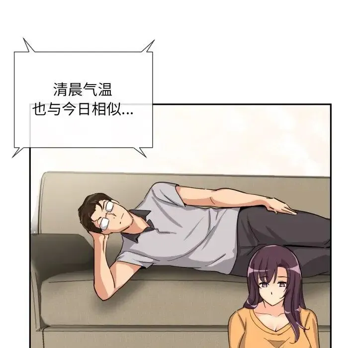 调教小娇妻 - 第27話 - page 64