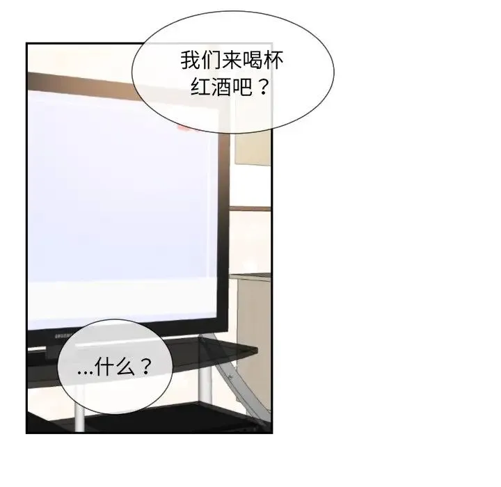 调教小娇妻 - 第27話 - page 66