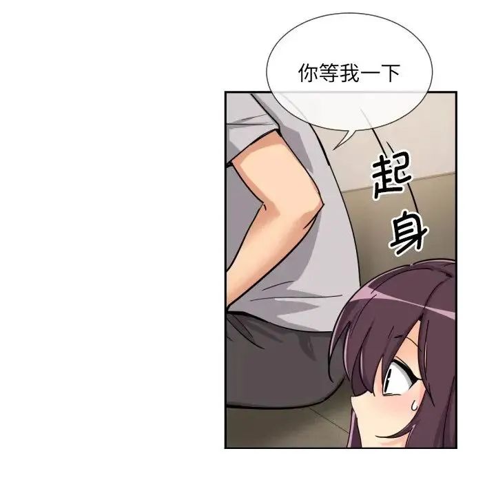 调教小娇妻 - 第27話 - page 67