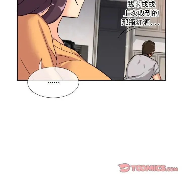 调教小娇妻 - 第27話 - page 69