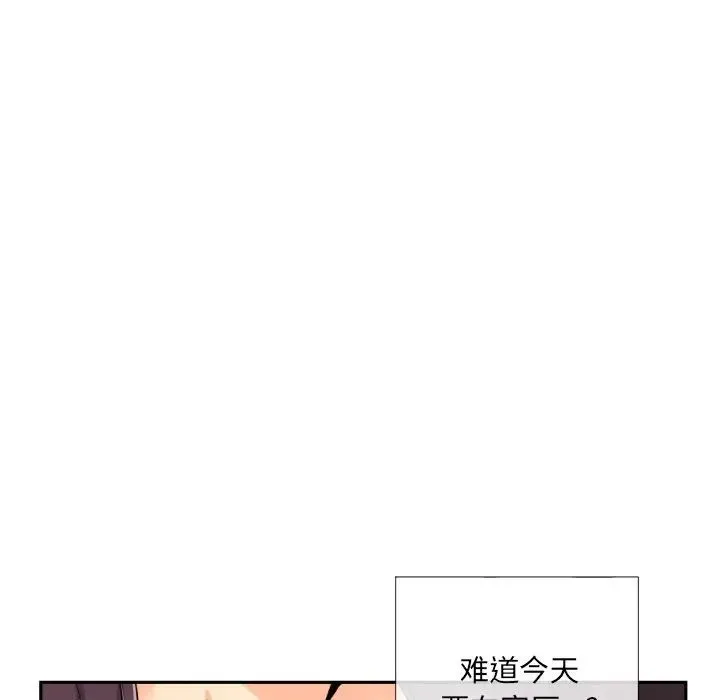 调教小娇妻 - 第27話 - page 71
