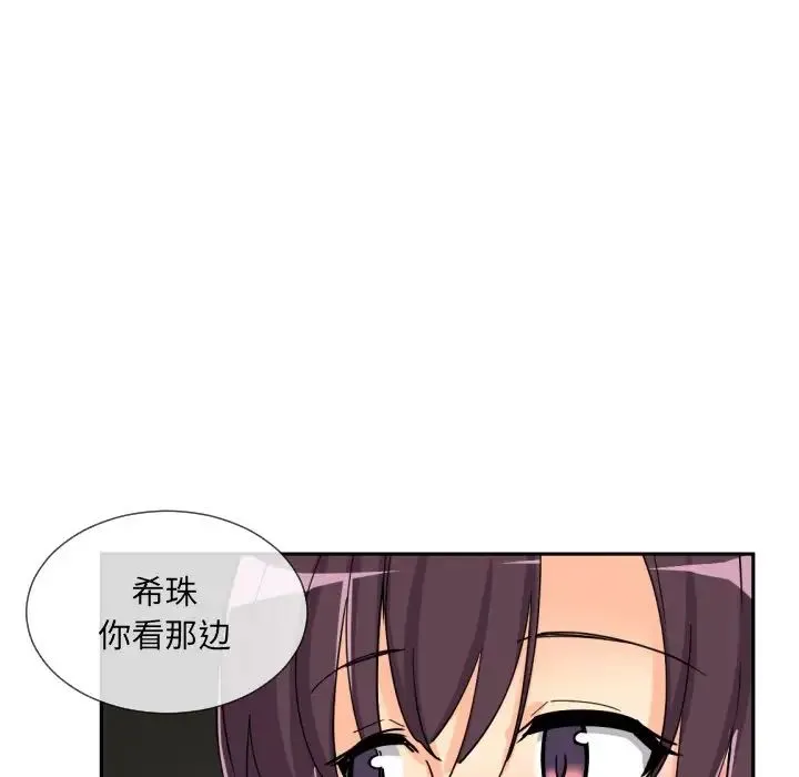 调教小娇妻 - 第27話 - page 78