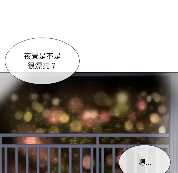 调教小娇妻 - 第27話 - page 80