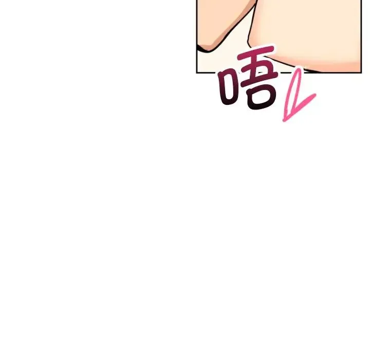 调教小娇妻 - 第27話 - page 90