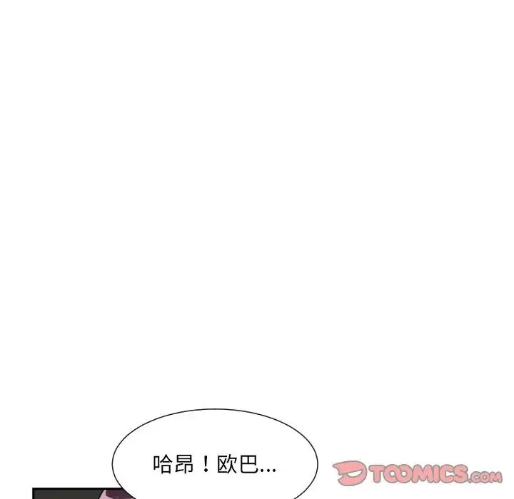 调教小娇妻 - 第27話 - page 93