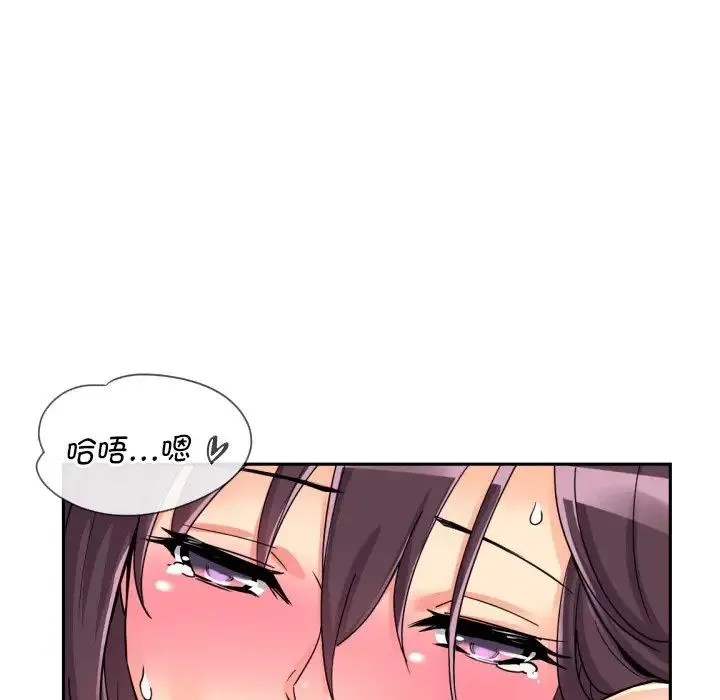 调教小娇妻 - 第27話 - page 127