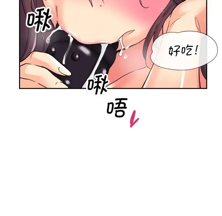 调教小娇妻 - 第27話 - page 128