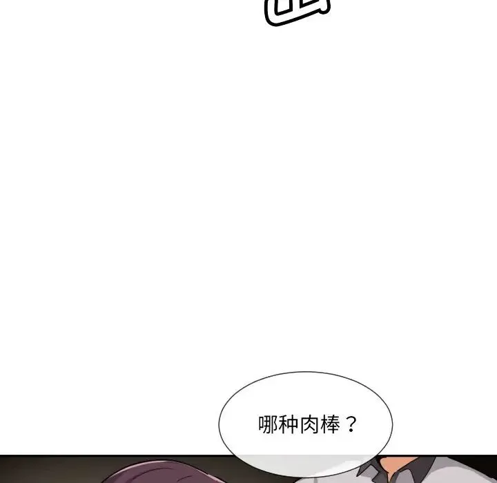 调教小娇妻 - 第27話 - page 130