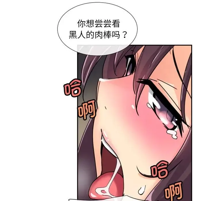 调教小娇妻 - 第27話 - page 134