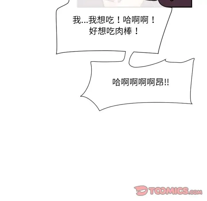 调教小娇妻 - 第27話 - page 135