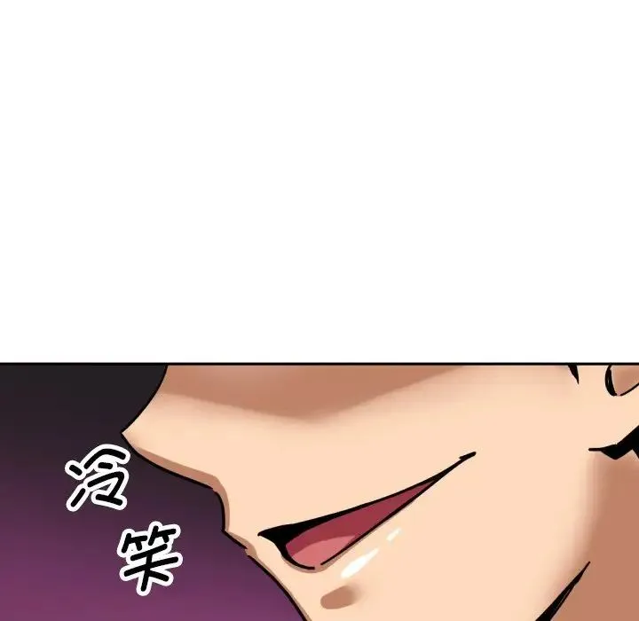 调教小娇妻 - 第27話 - page 136
