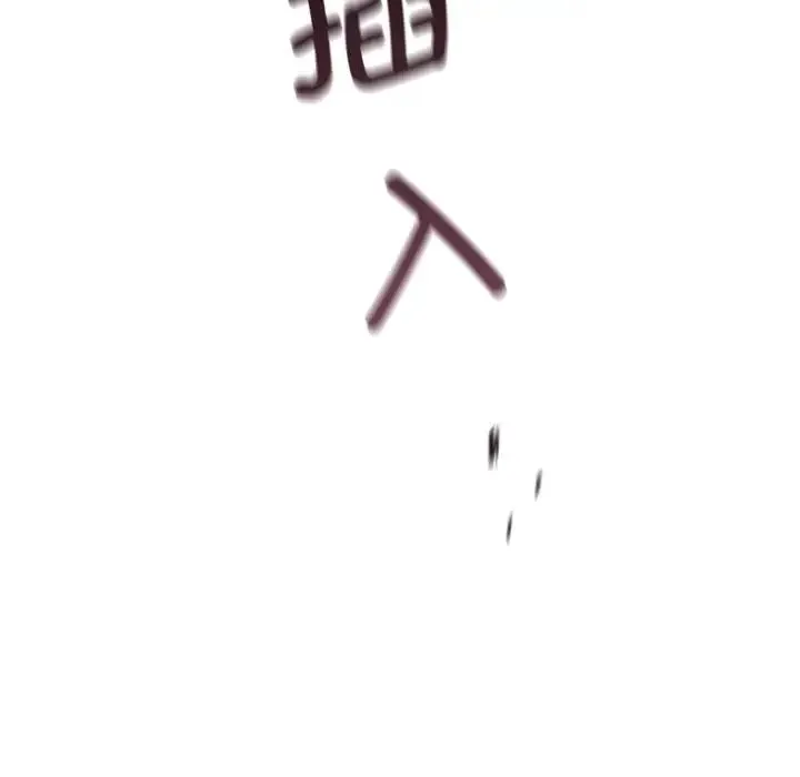 调教小娇妻 - 第27話 - page 143